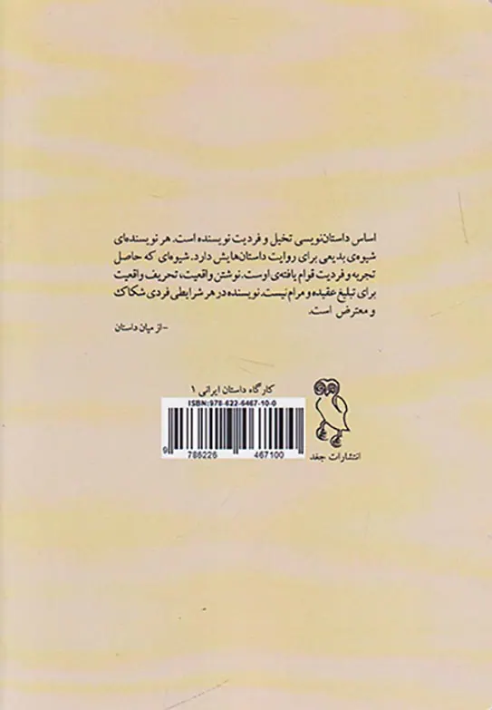 فرهاد کشوری و هنر داستان نویسی